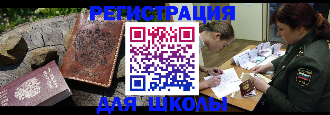 прописка гарантия в Струнино