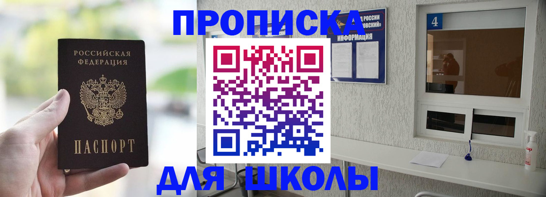 временная регистрация недорого в Струнино