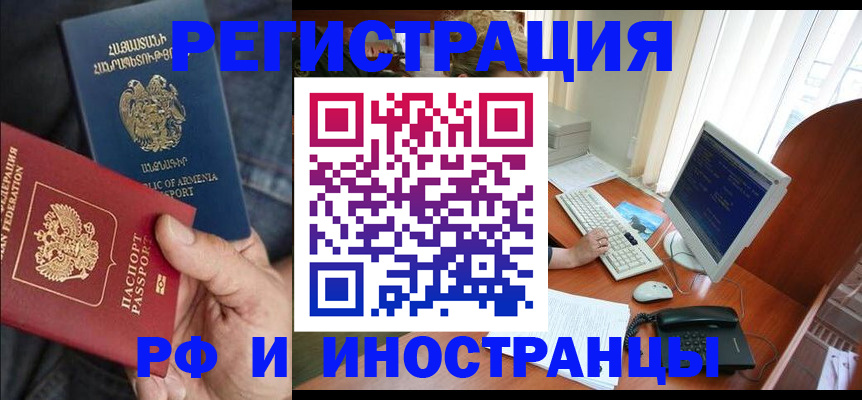 прописка для кредита в Струнино