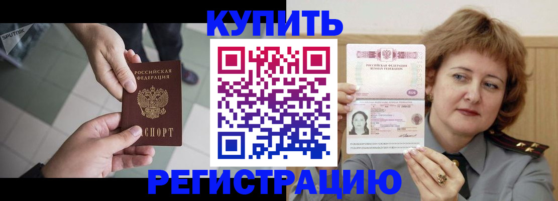 временная регистрация в квартире в Струнино