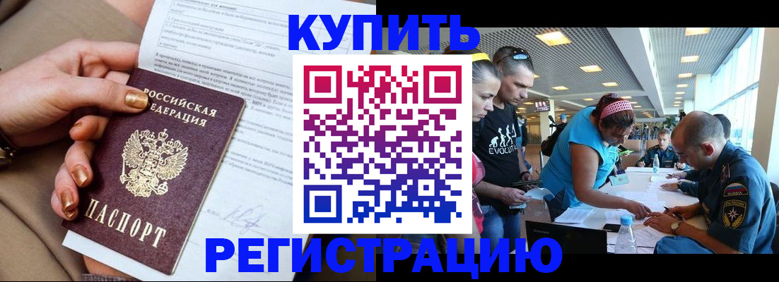 прописка законно в Струнино